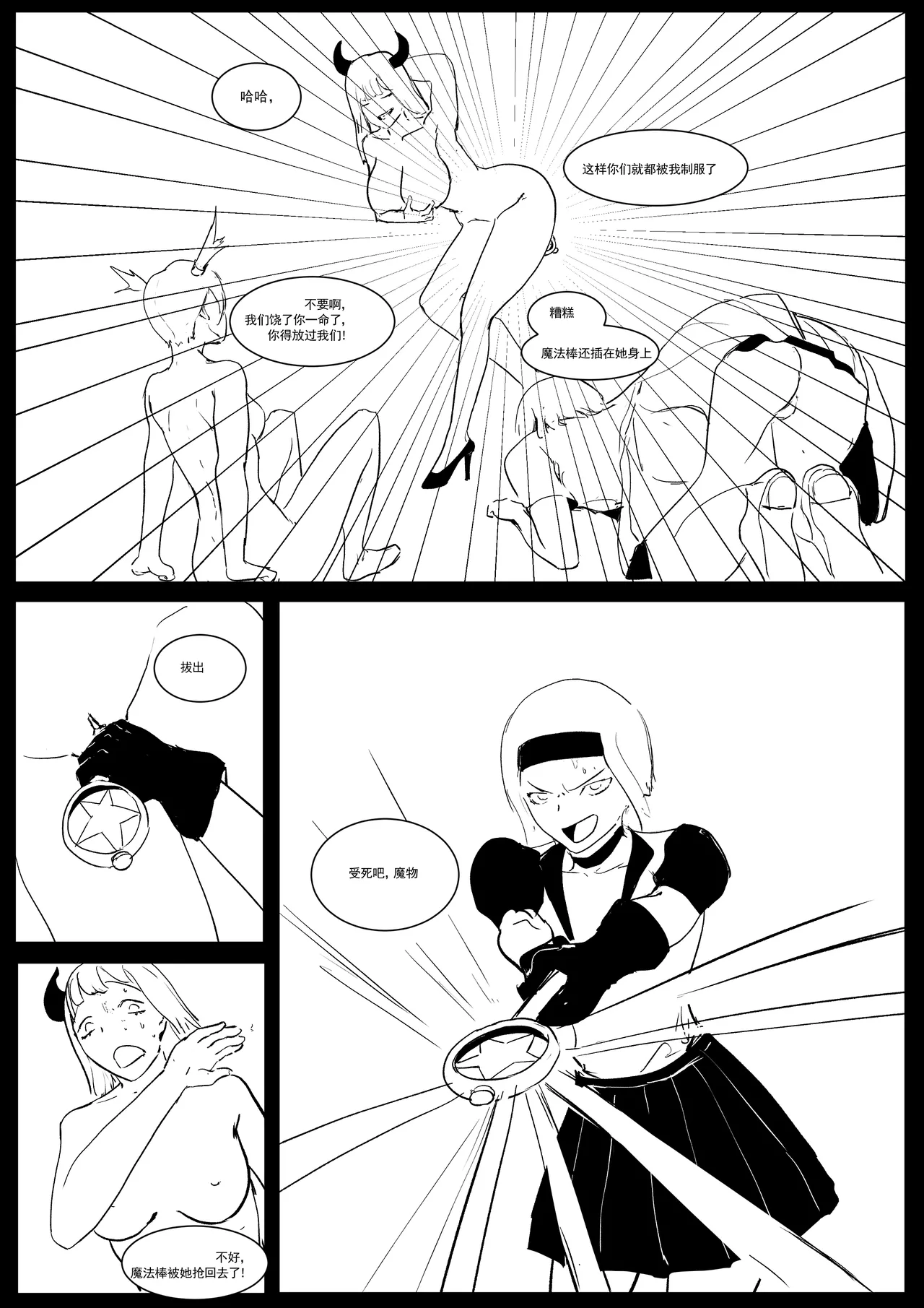 Semen Dictionary Ch. 1-6 - Page 66