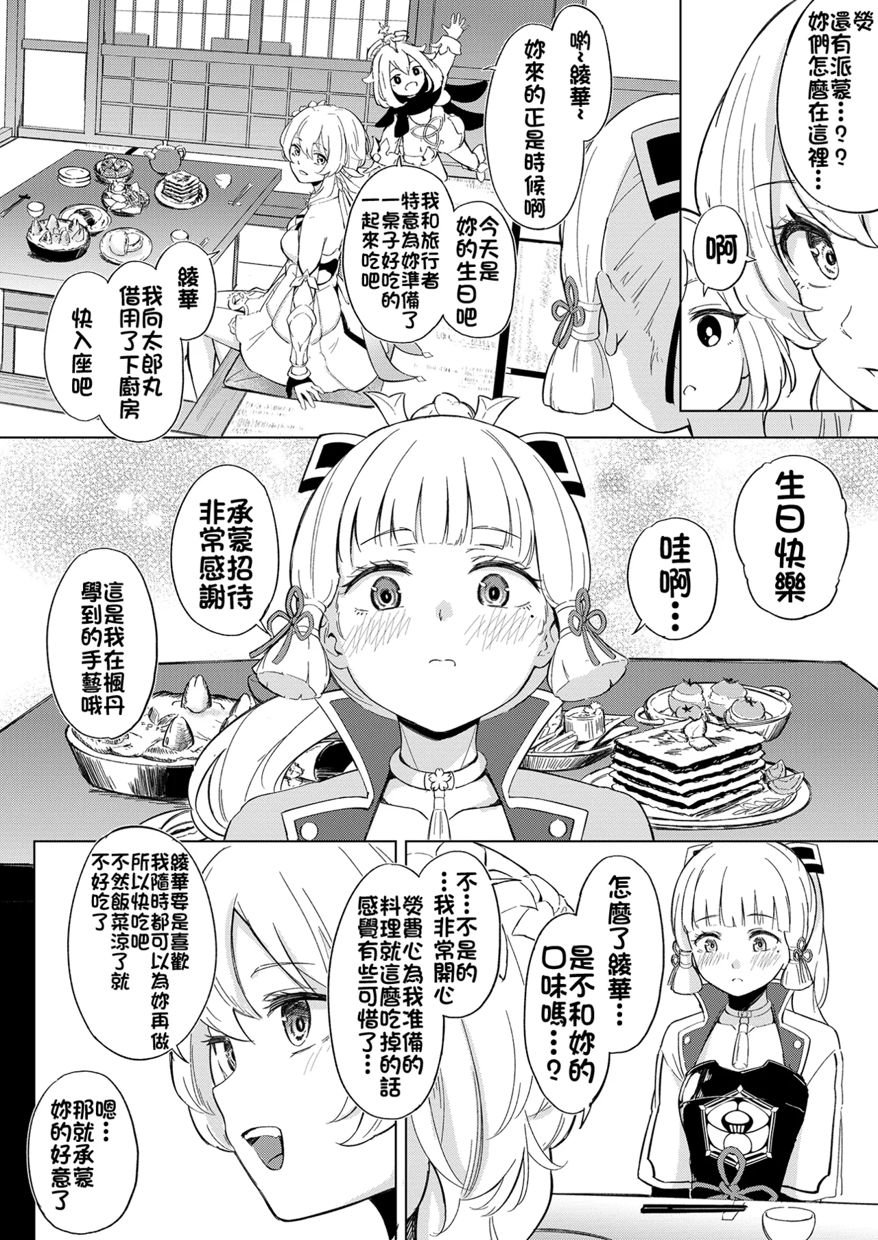 Preview page 3