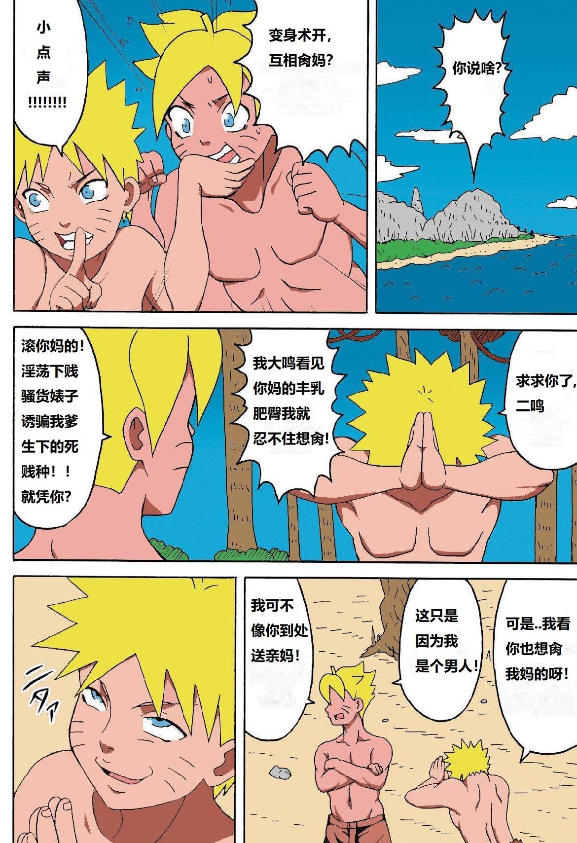 Jungle GT - Page 7