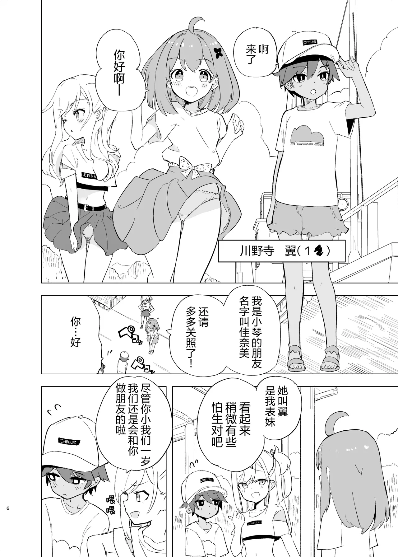 Preview page 6