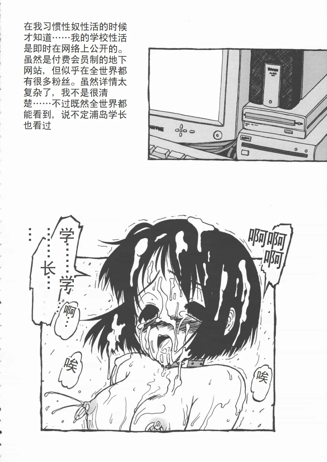 LOVE PINYU - Page 29