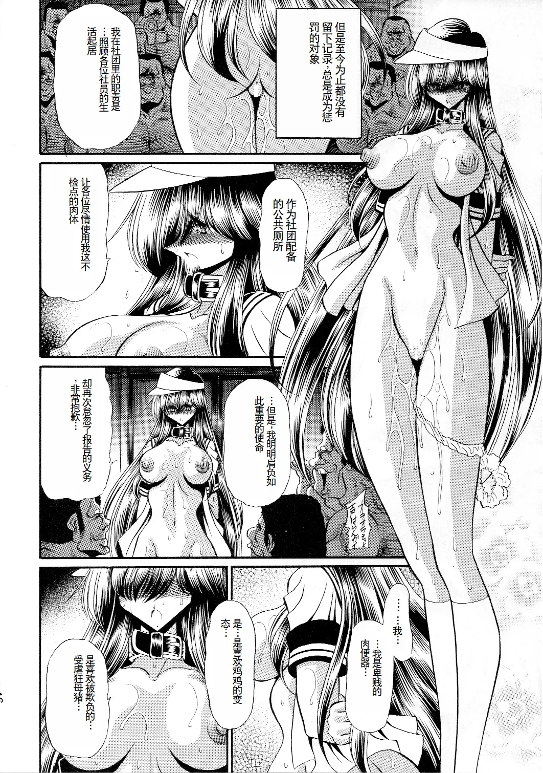 Houkago Nikubenki - Page 44
