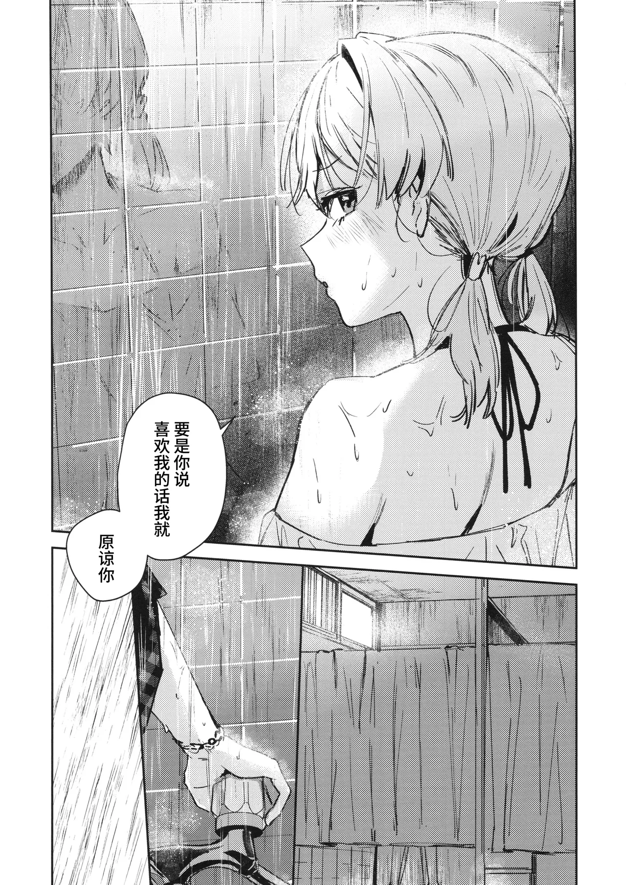 POWDER BLUE - Page 24