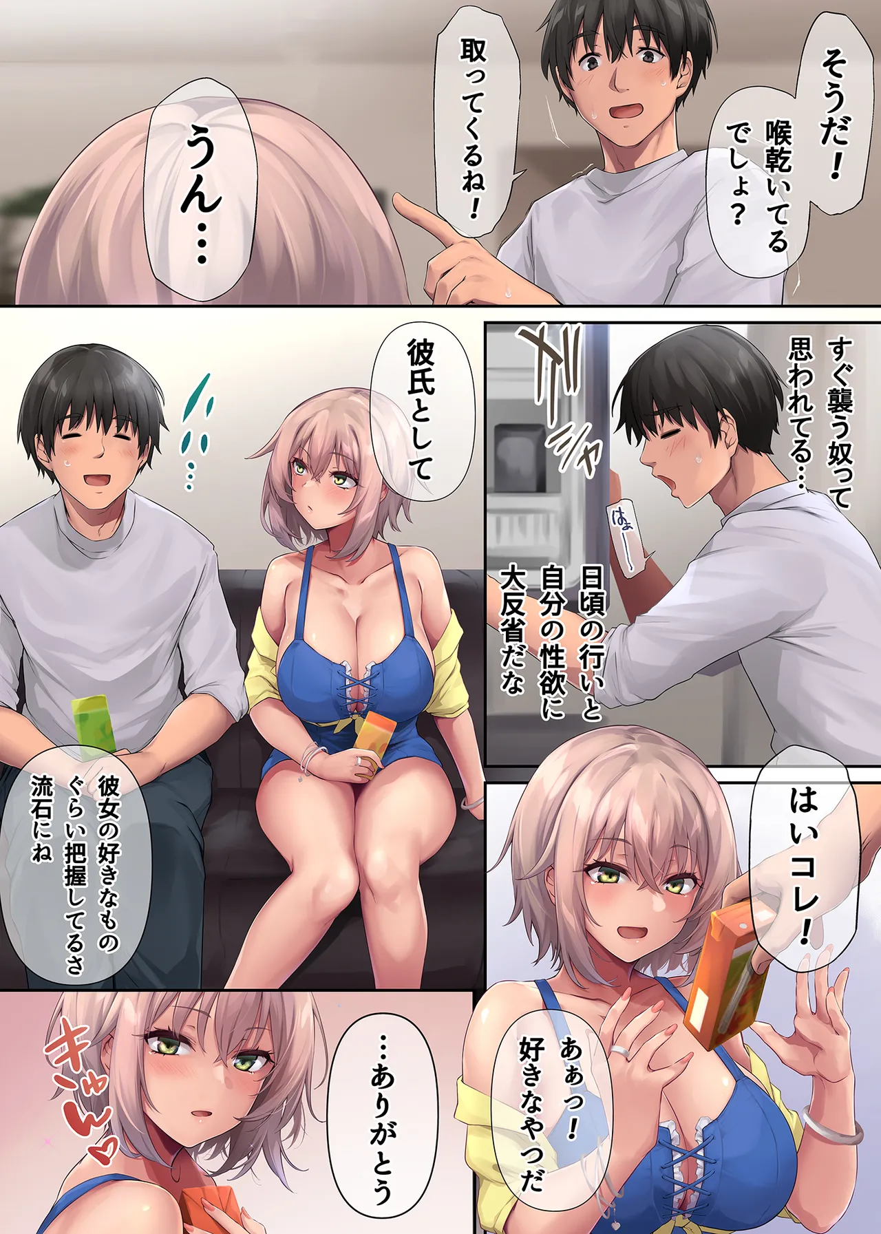 Preview page 7