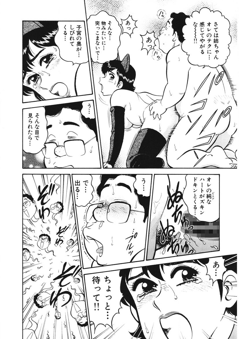 Shamese's Delivery Service - Page 11
