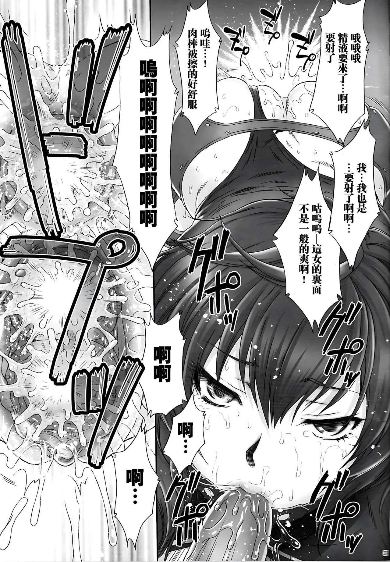Wang Yi Muzan - Page 30