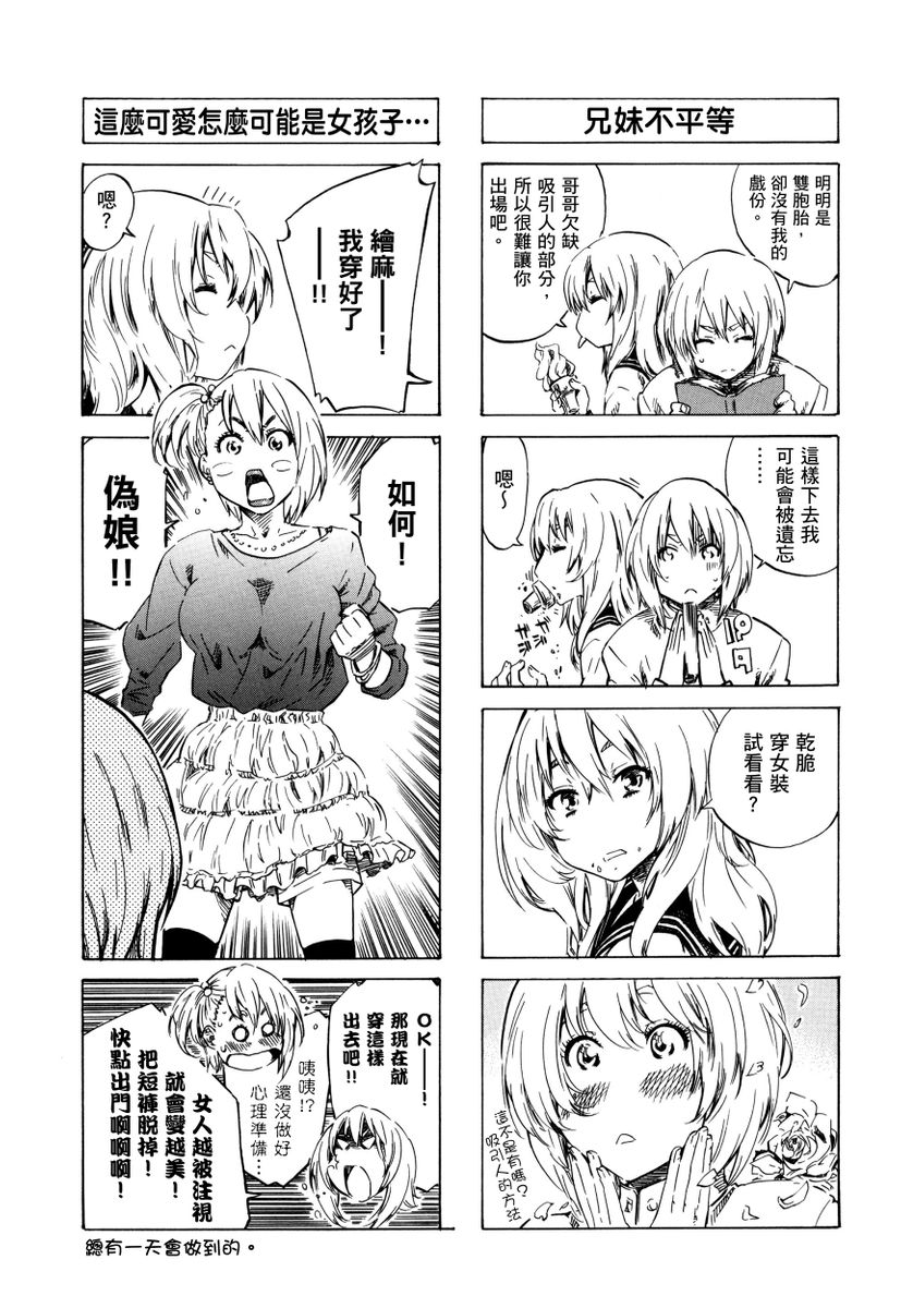 Utsusemi - Page 44