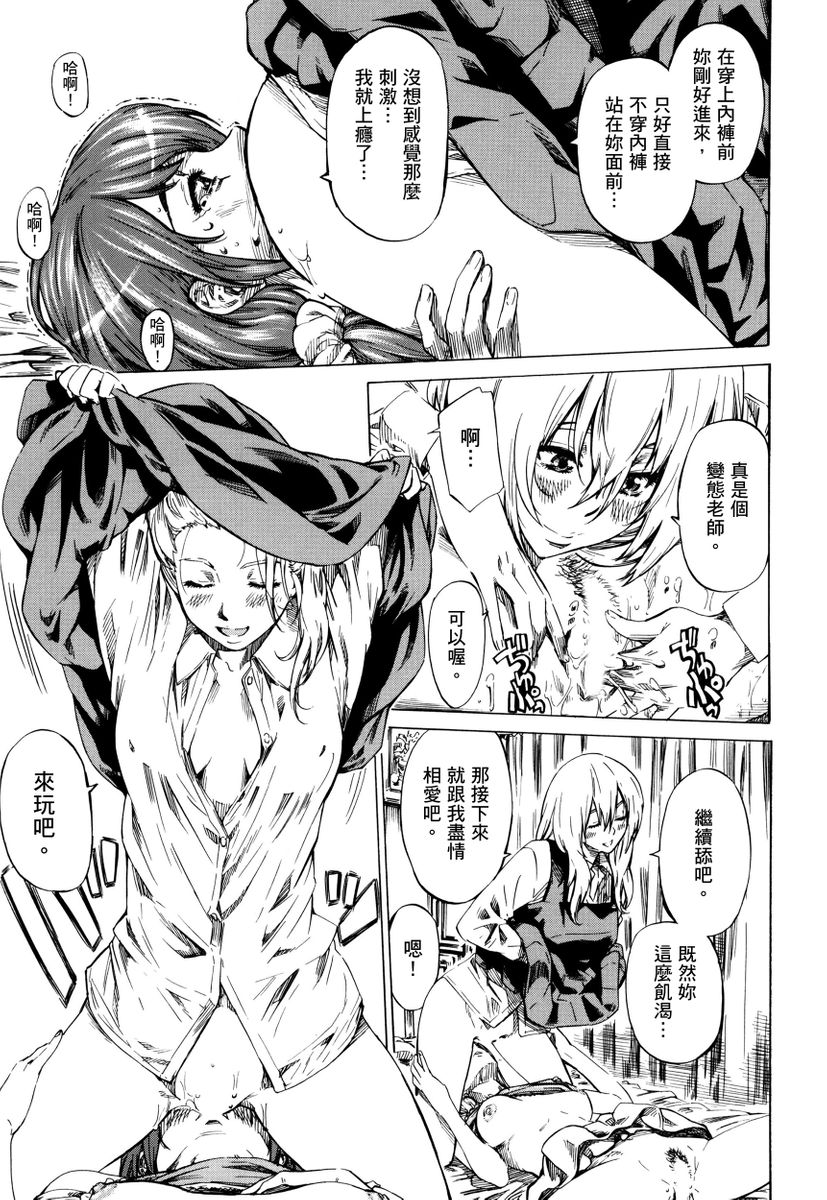 Utsusemi - Page 60