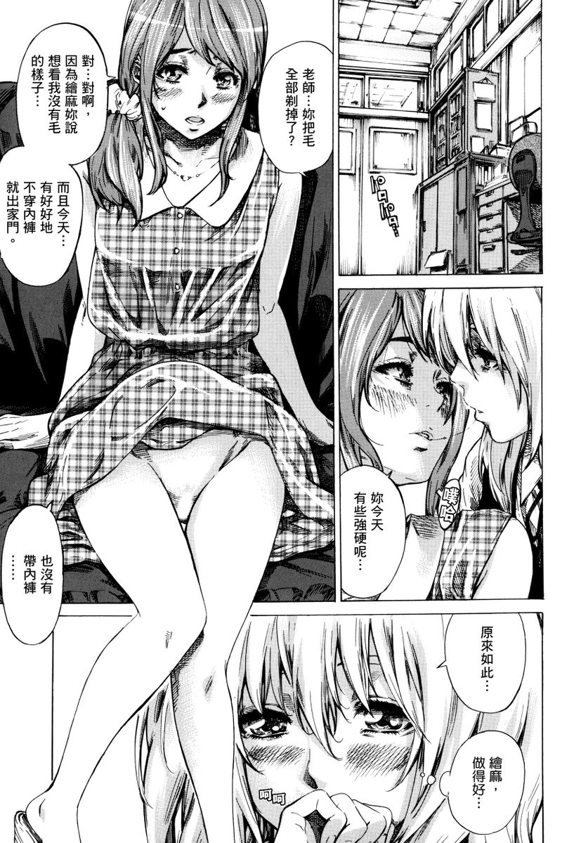 Utsusemi - Page 70