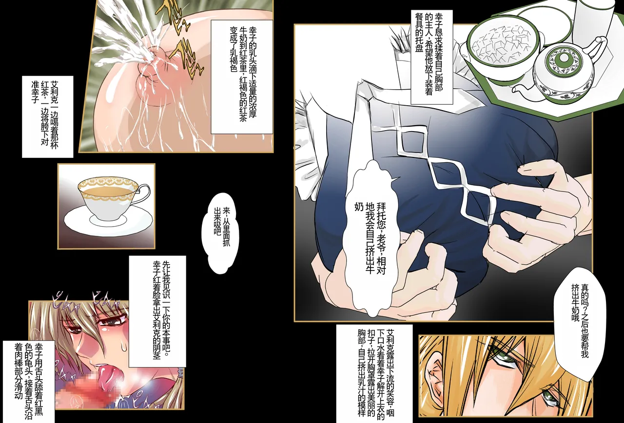 Eikoku Dorei Maid Monogatari 01 - Page 8