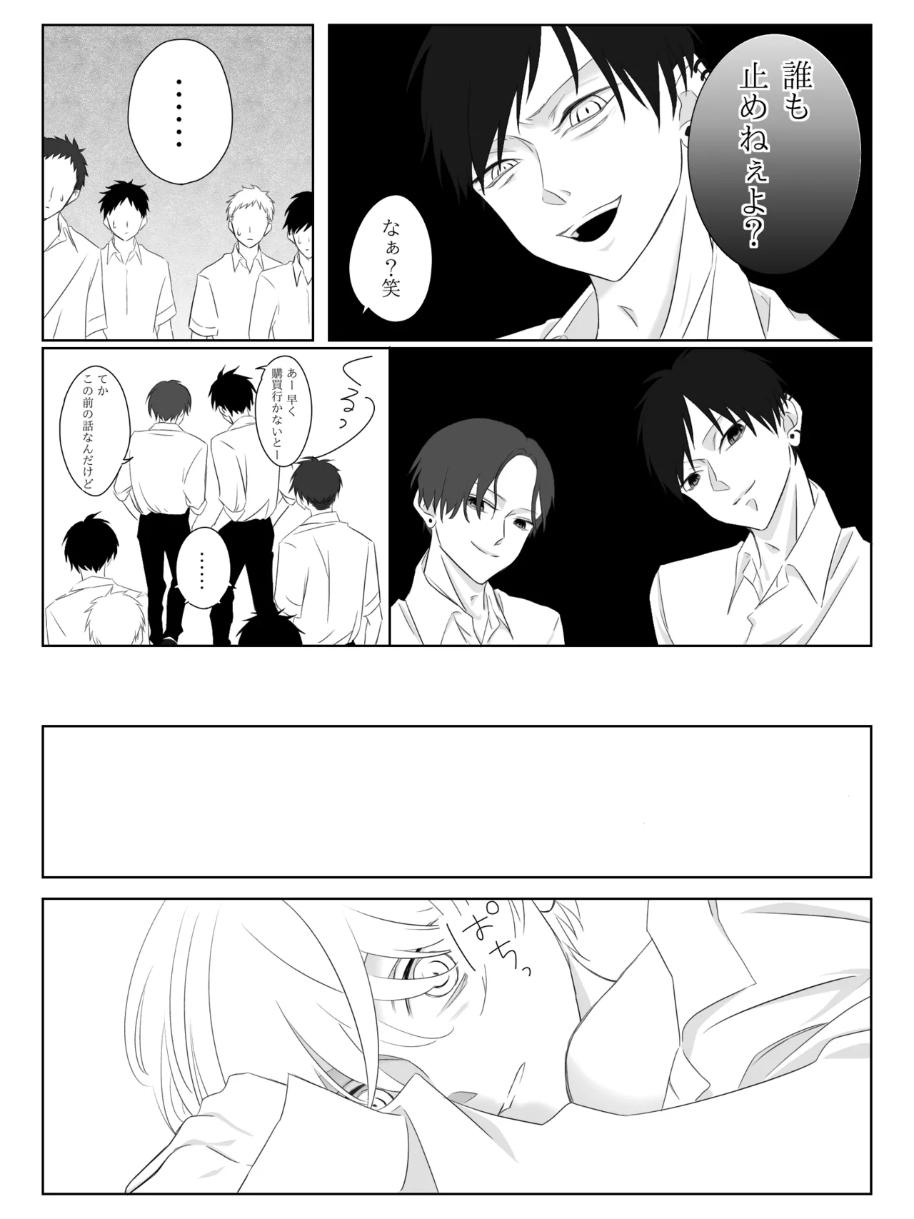 Tigridia Ch. 1-16 - Page 19