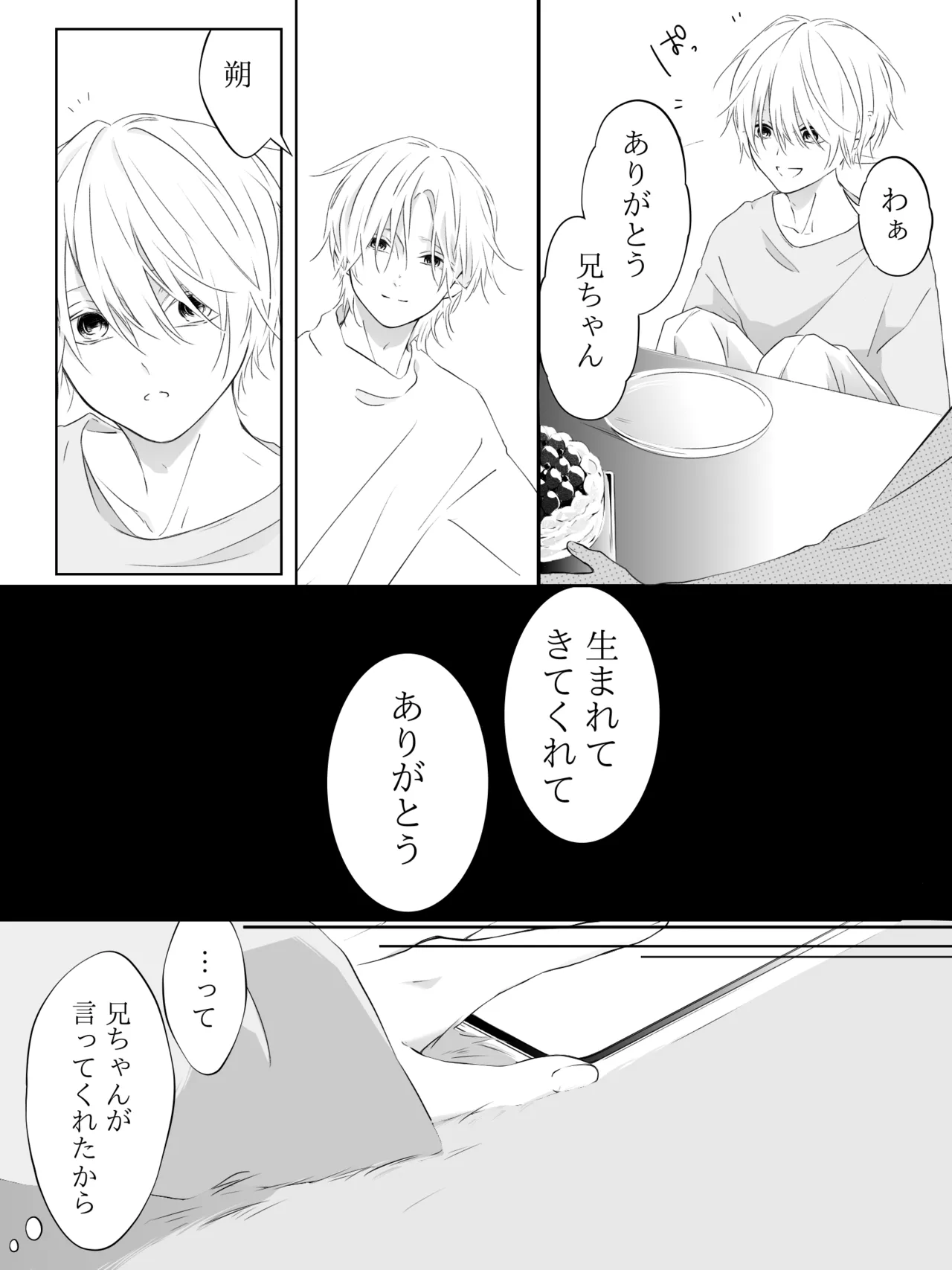 Tigridia Ch. 1-16 - Page 250