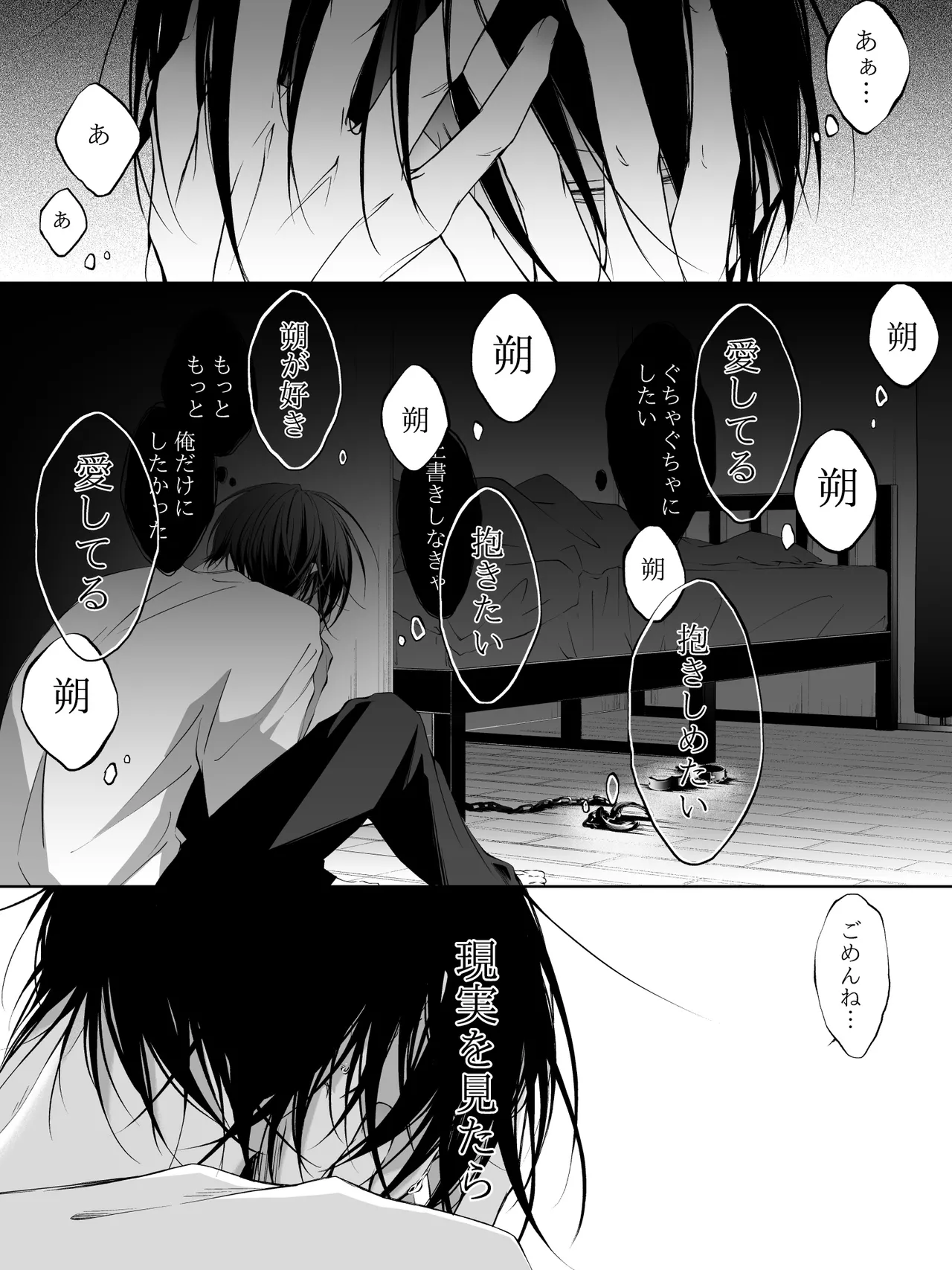 Tigridia Ch. 1-16 - Page 256