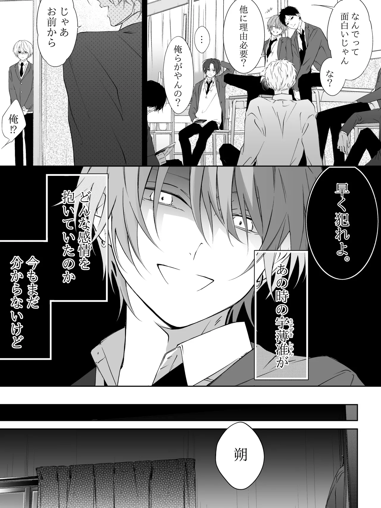 Tigridia Ch. 1-16 - Page 261