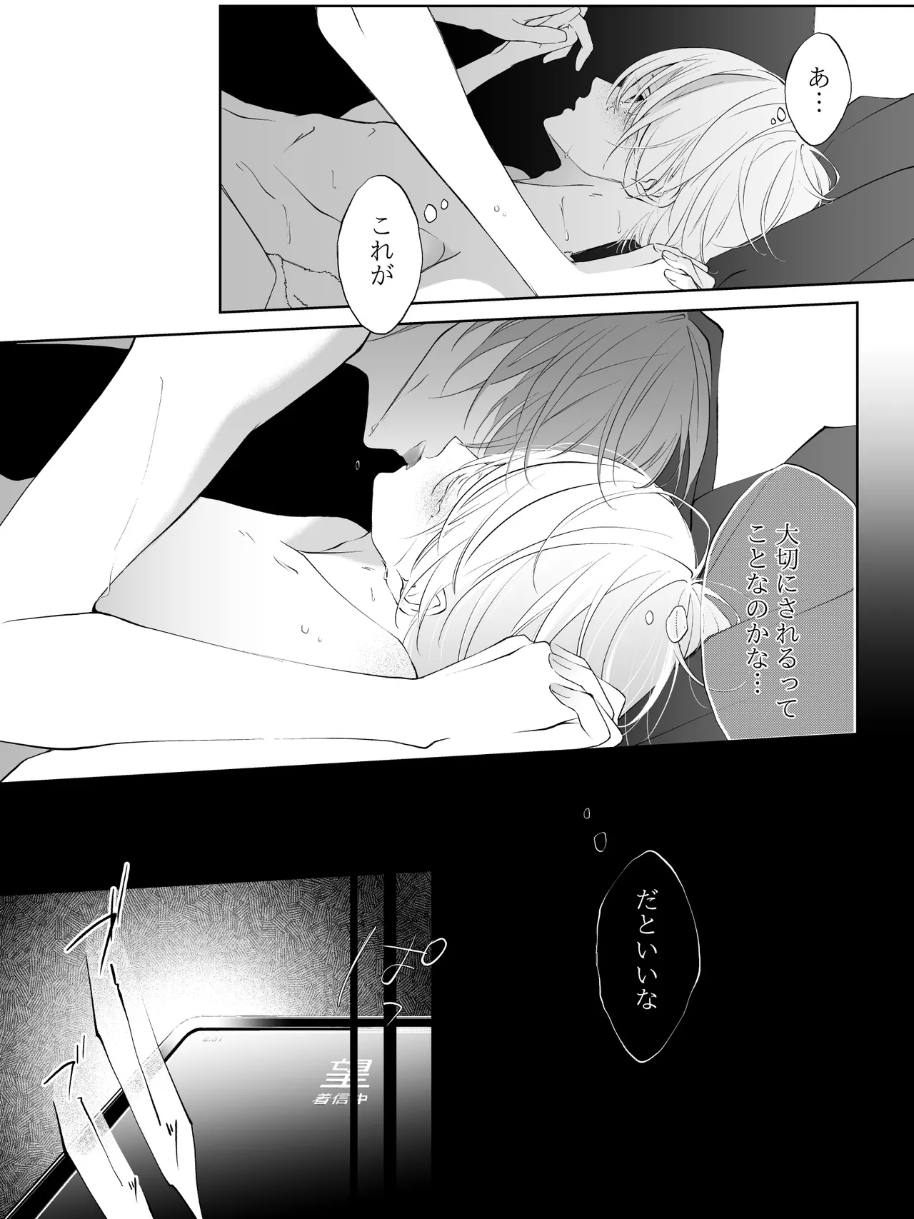 Tigridia Ch. 1-16 - Page 266