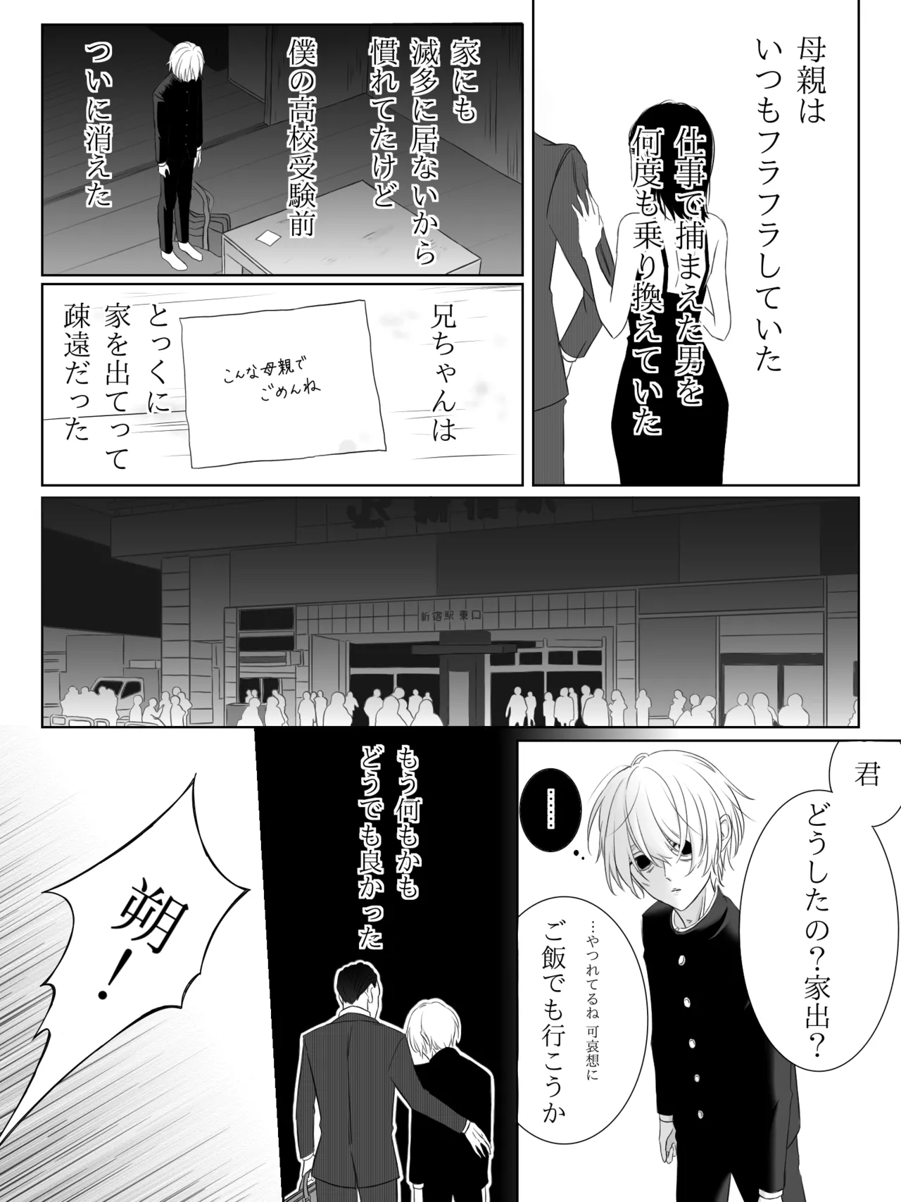 Tigridia Ch. 1-16 - Page 28
