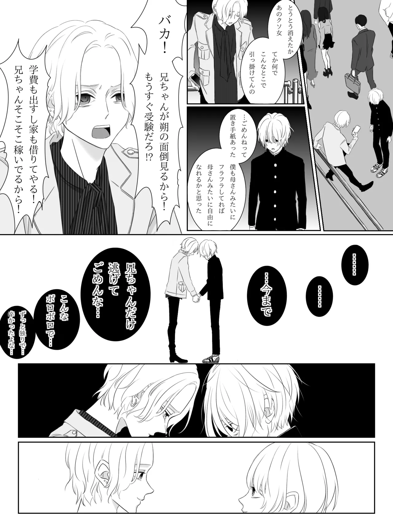 Tigridia Ch. 1-16 - Page 30