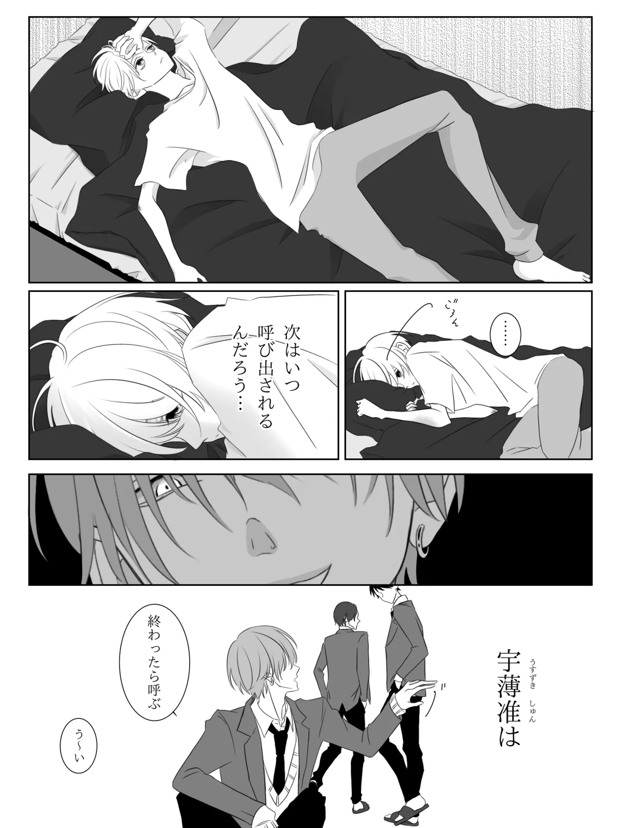 Tigridia Ch. 1-16 - Page 32