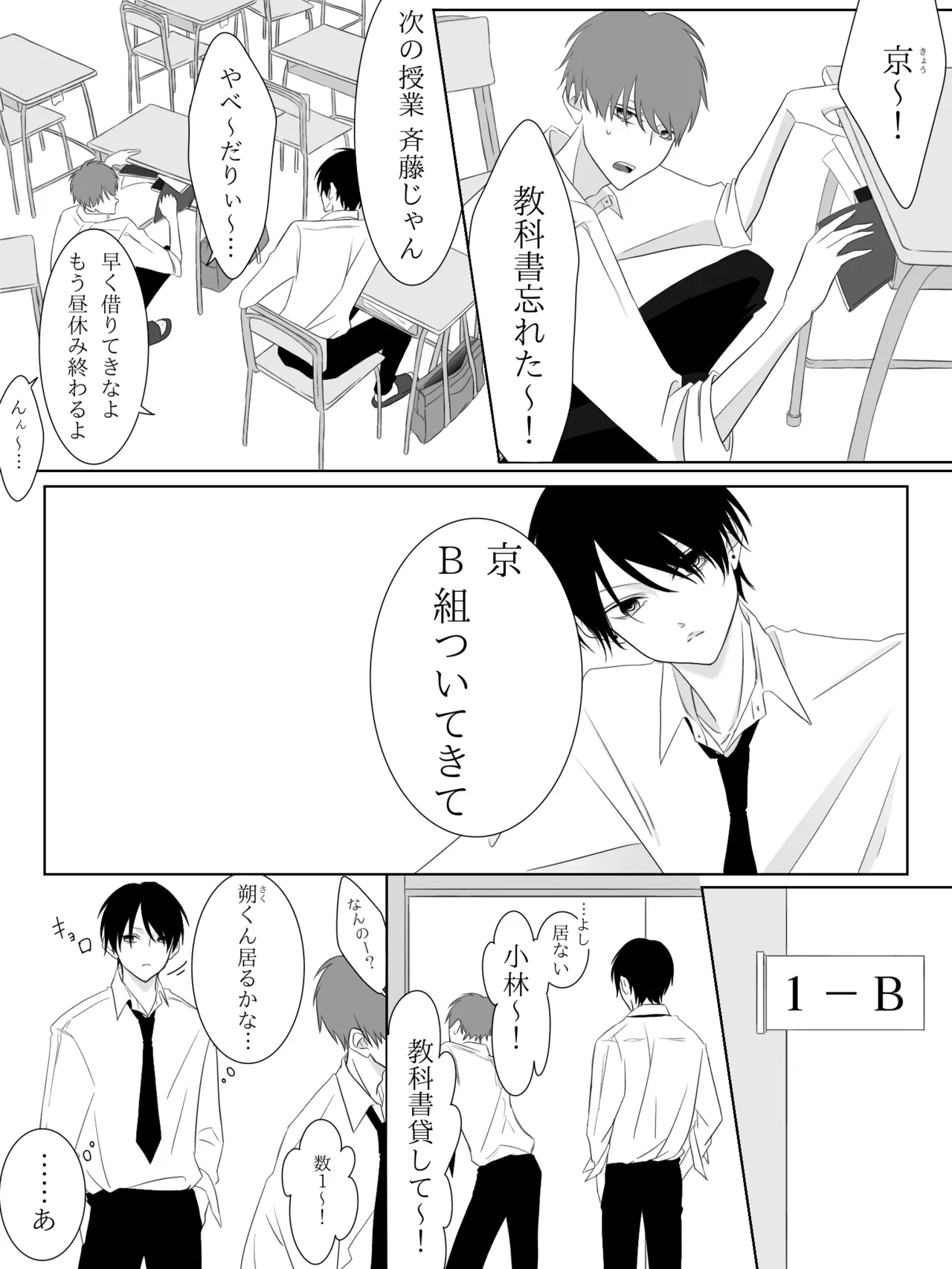 Tigridia Ch. 1-16 - Page 40
