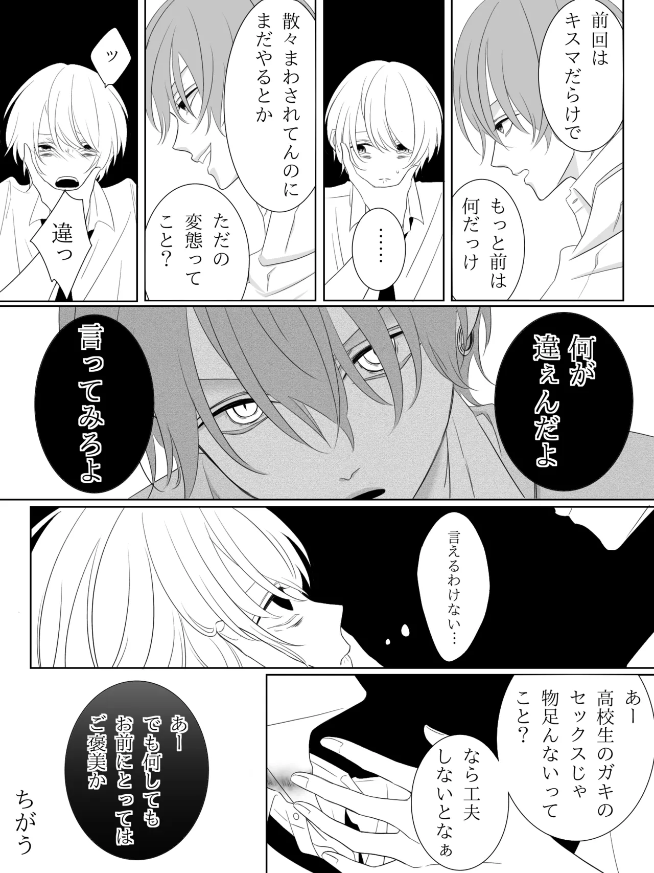 Tigridia Ch. 1-16 - Page 49