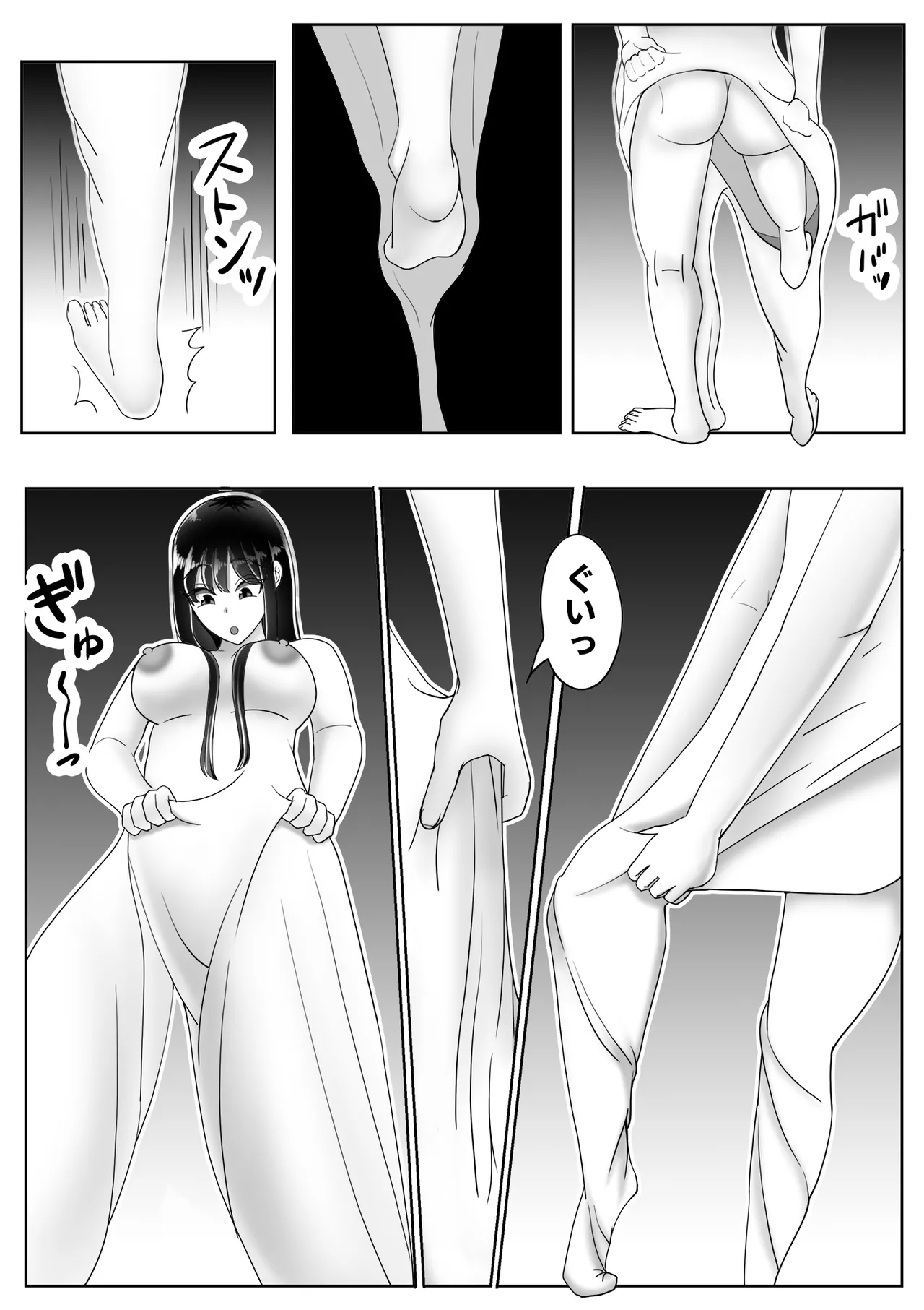 Kawa-ka Drink 2 - Page 14