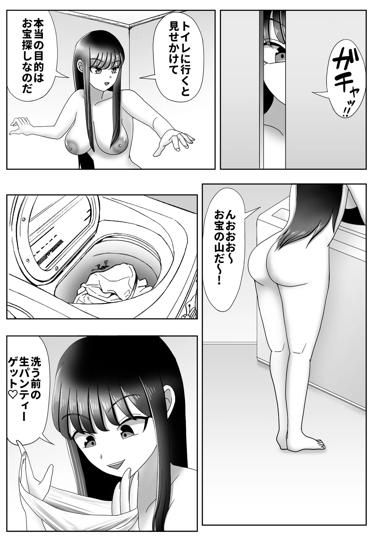 Kawa-ka Drink 2 - Page 16