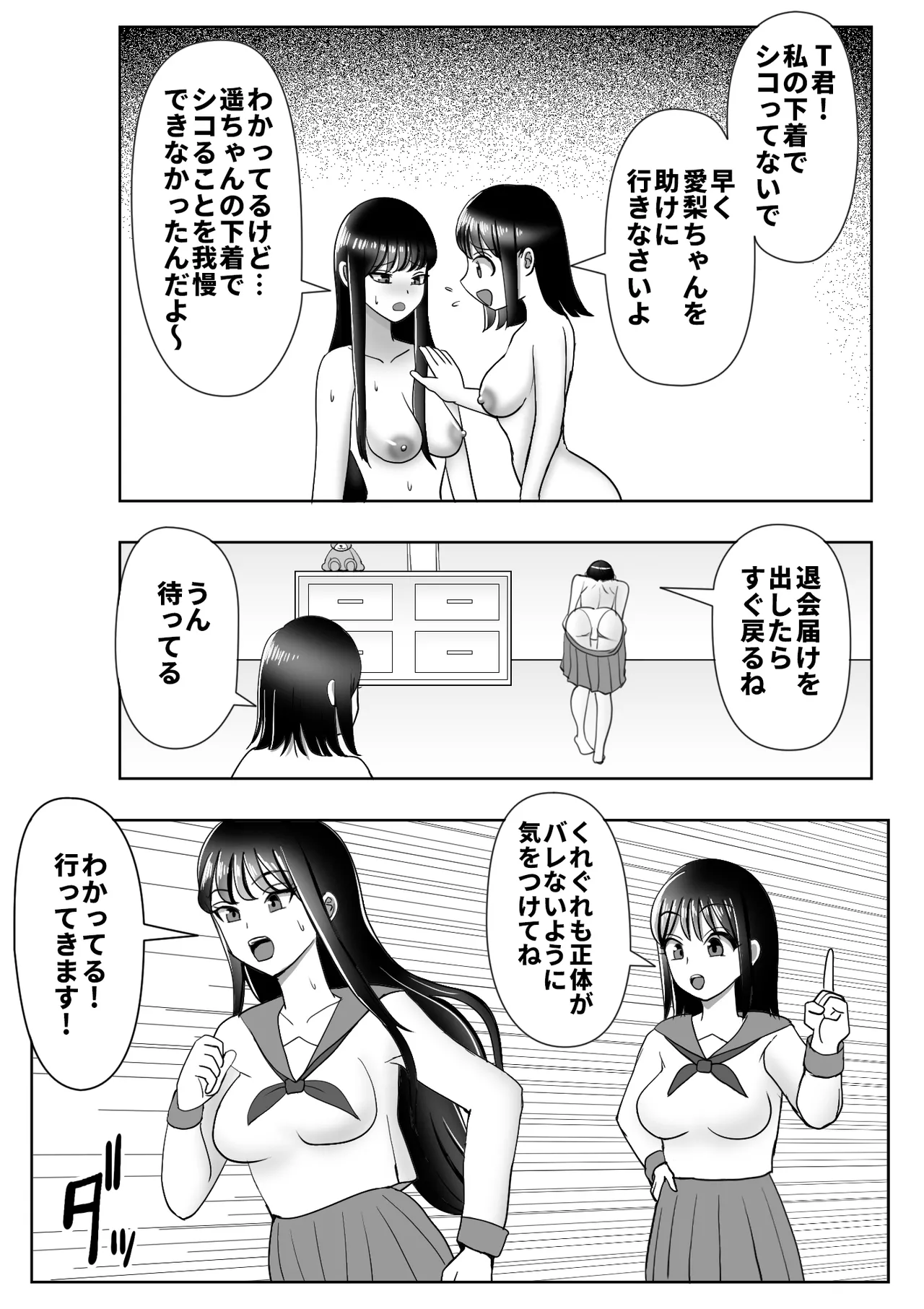 Kawa-ka Drink 2 - Page 21