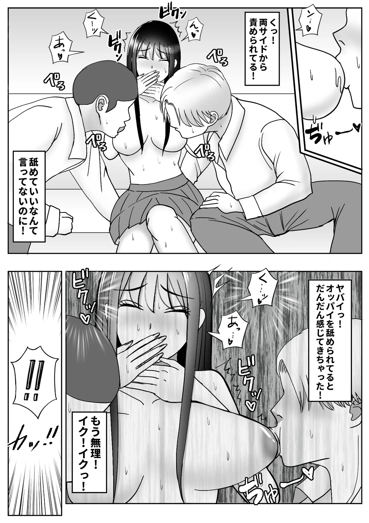 Kawa-ka Drink 2 - Page 29