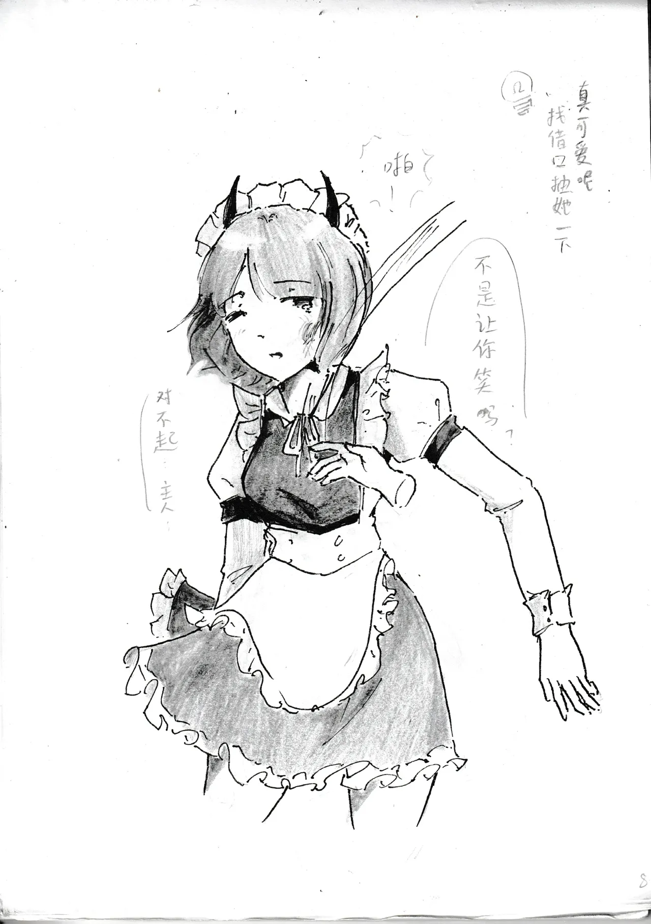 ［格YAO 鹿粦］小狗Giano的製作過程［內含四肢截斷］ - Page 9
