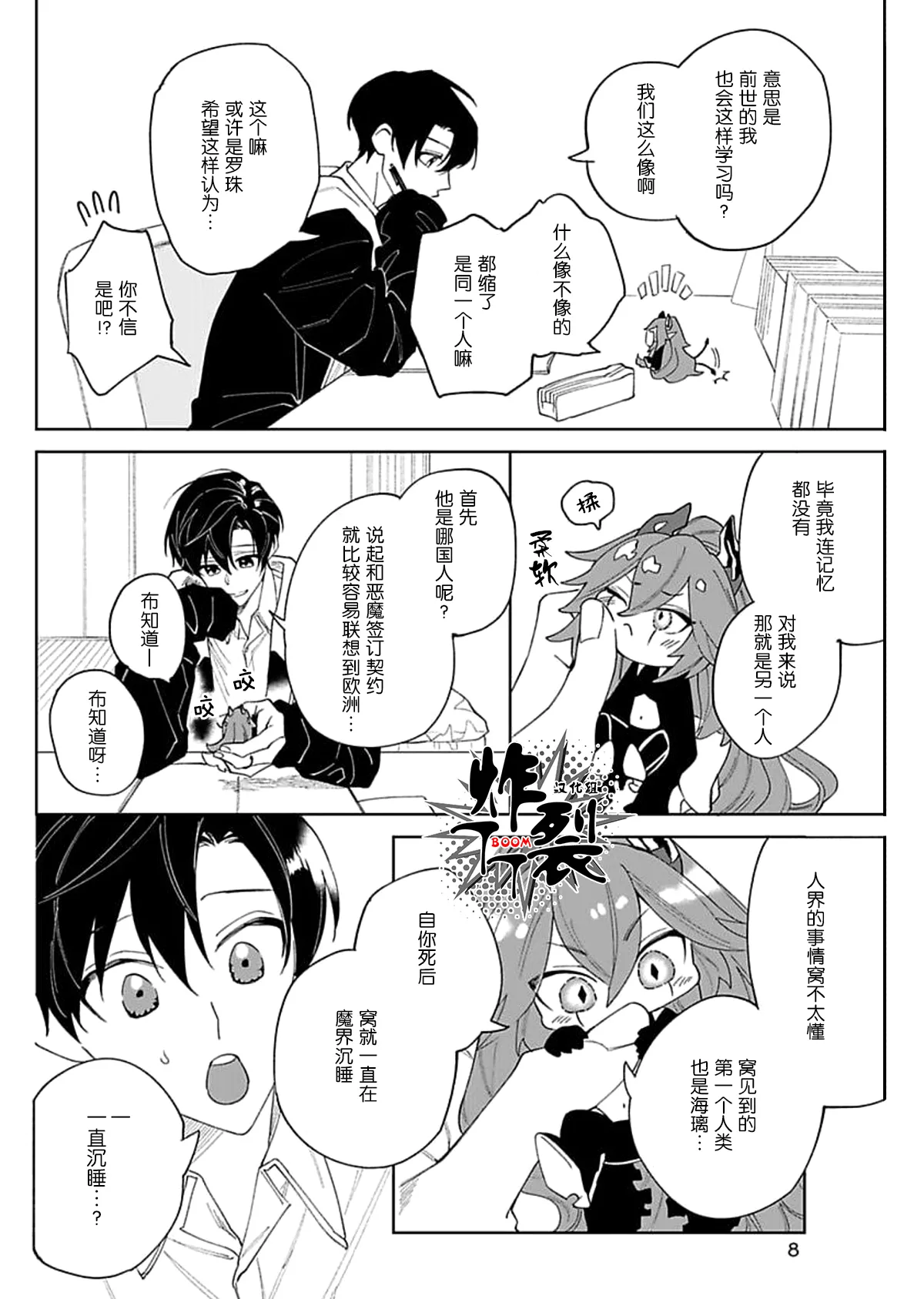 Preview page 8
