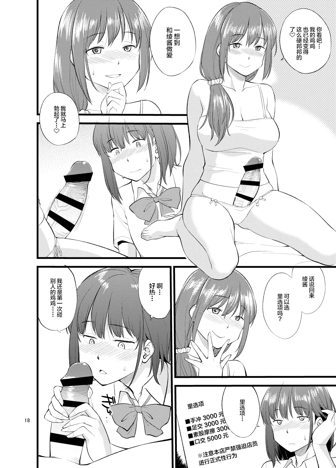 Untitled work from twitter - Page 21
