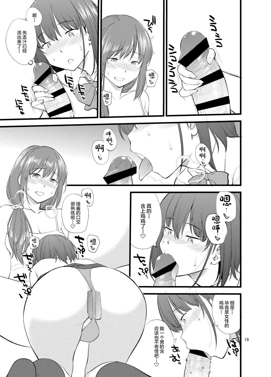 Untitled work from twitter - Page 22