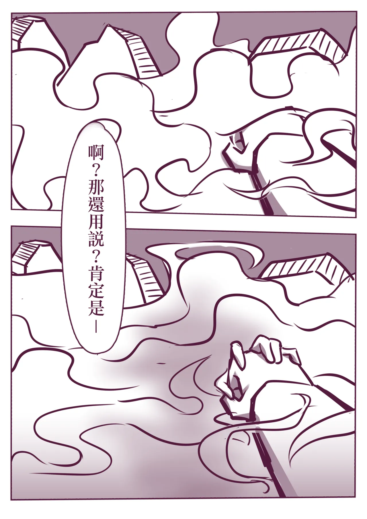 野比道1-9合集 中文 - Page 21