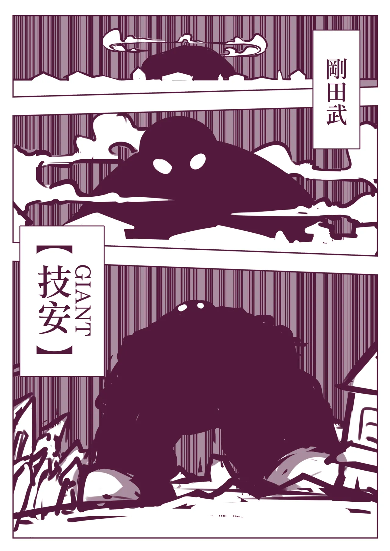 野比道1-9合集 中文 - Page 223