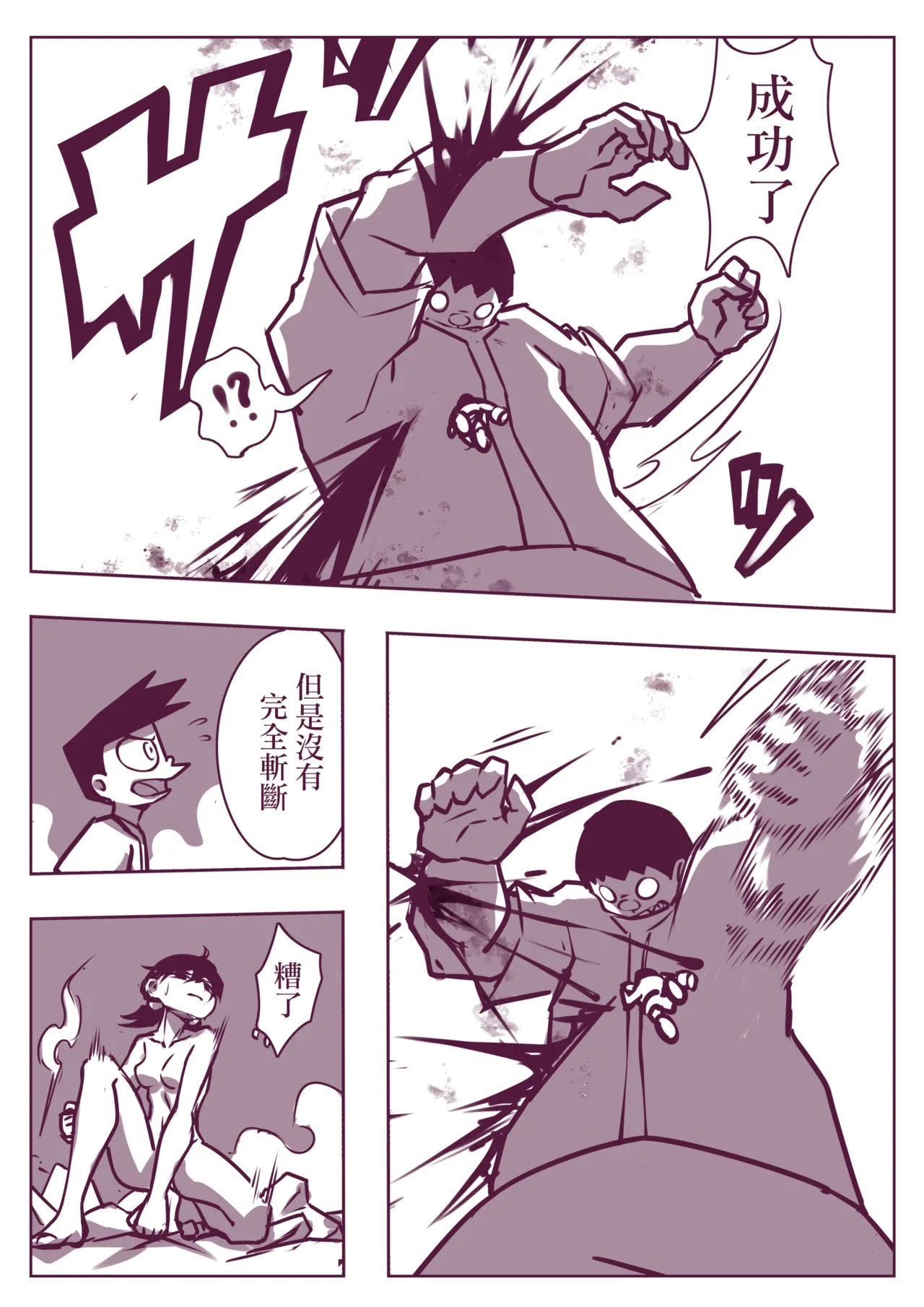 野比道1-9合集 中文 - Page 234