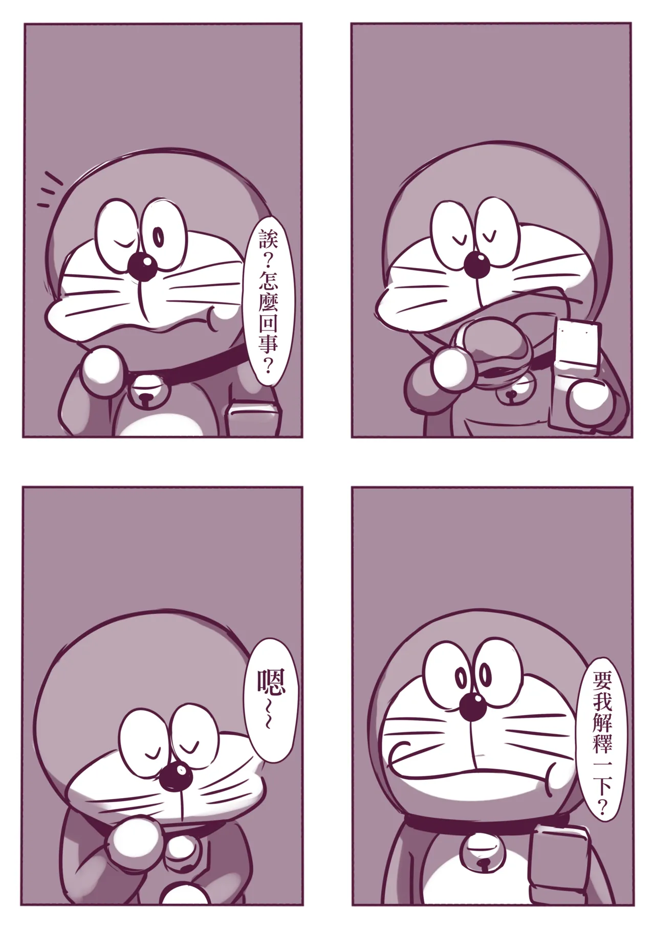 野比道1-9合集 中文 - Page 24