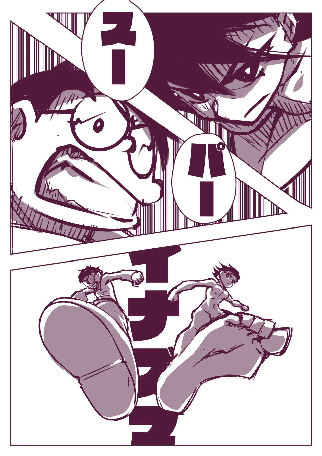 野比道1-9合集 中文 - Page 241