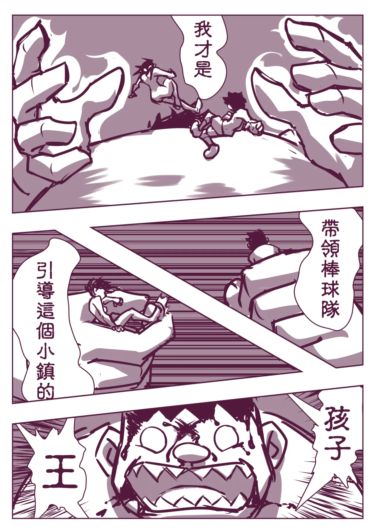 野比道1-9合集 中文 - Page 244