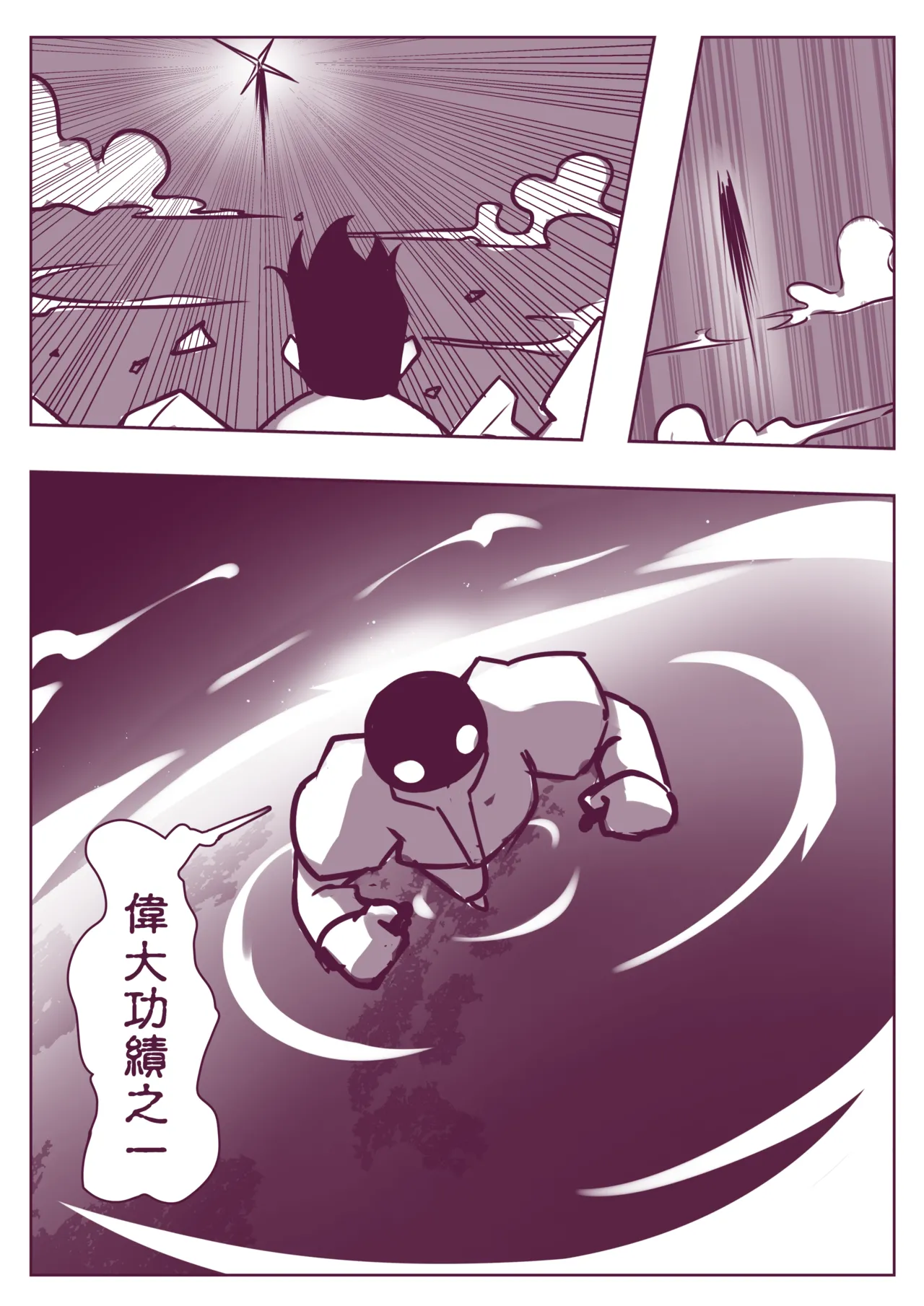 野比道1-9合集 中文 - Page 246