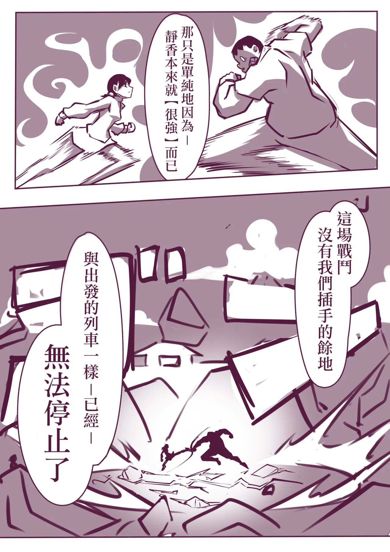 野比道1-9合集 中文 - Page 38