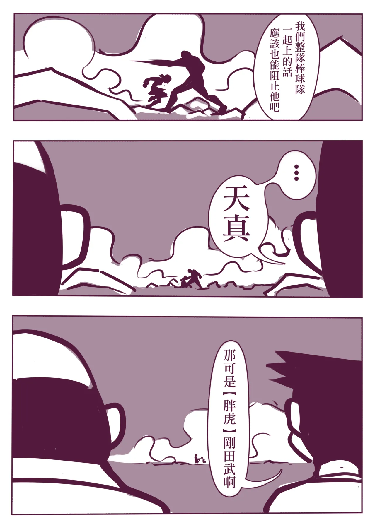 野比道1-9合集 中文 - Page 41