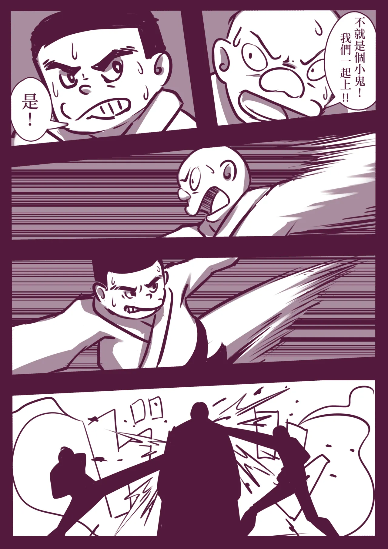 野比道1-9合集 中文 - Page 45