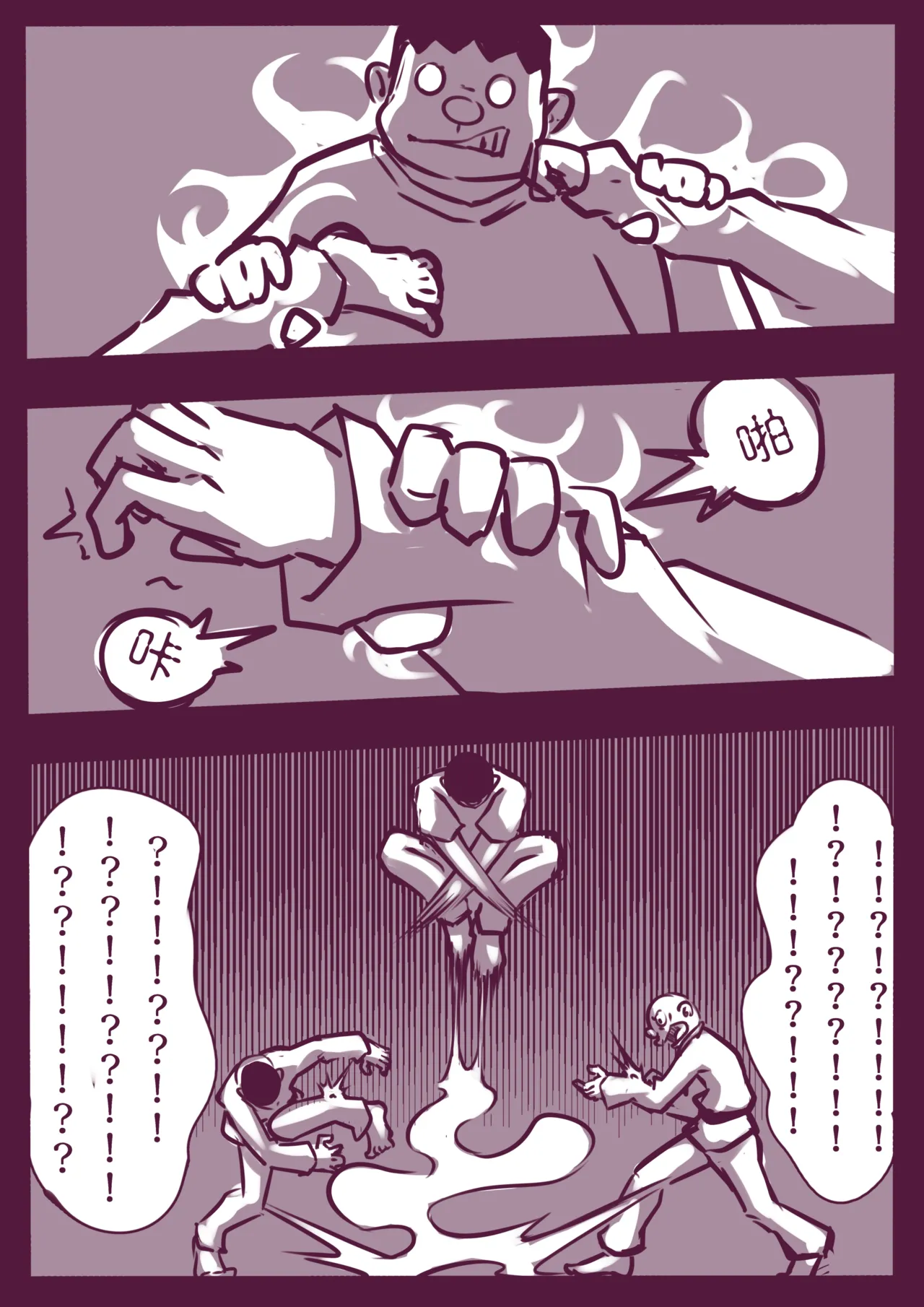野比道1-9合集 中文 - Page 46