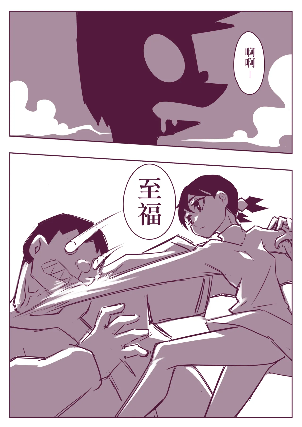 野比道1-9合集 中文 - Page 56