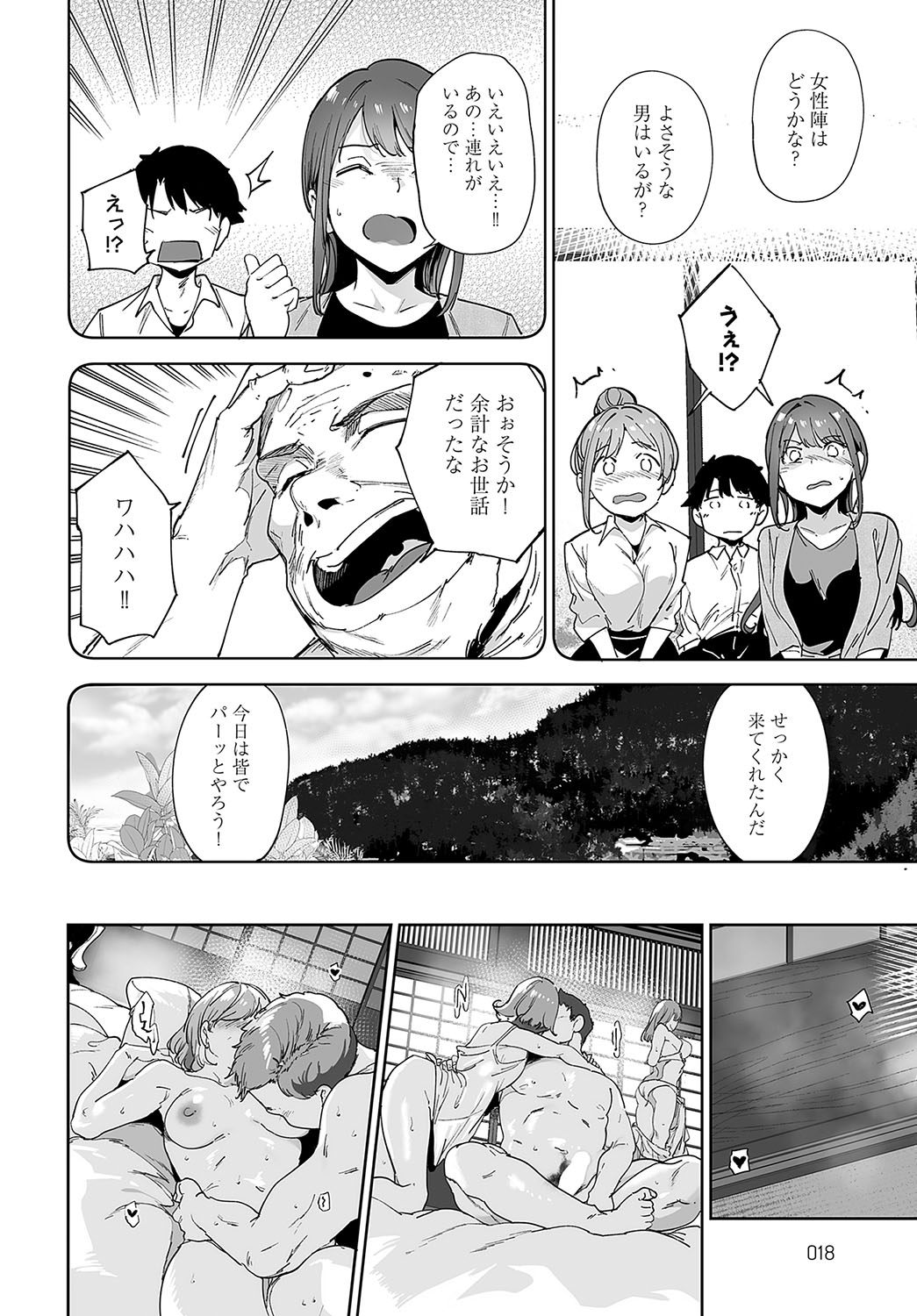 COMIC Anthurium 2024-12 - Page 17