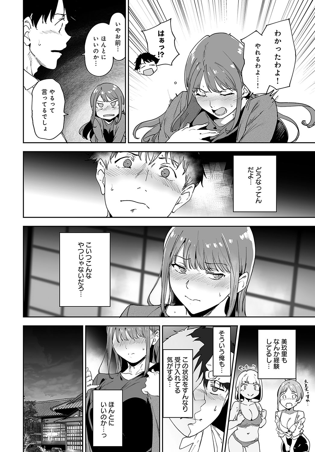 COMIC Anthurium 2024-12 - Page 21