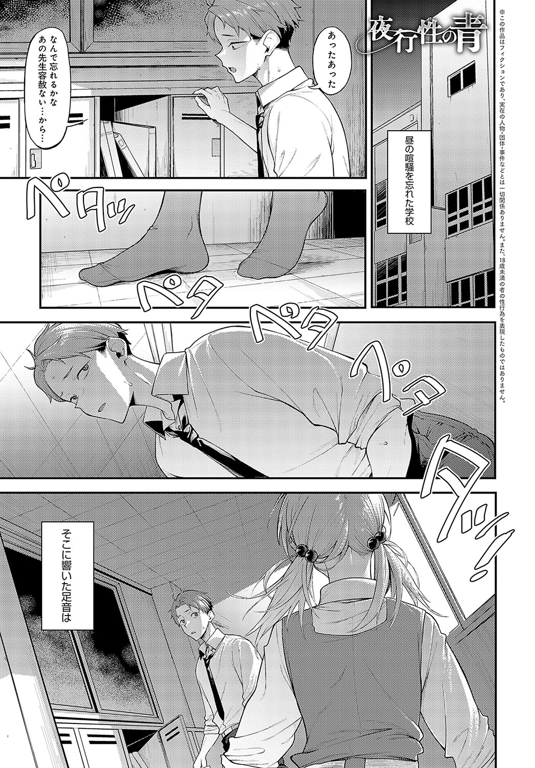 COMIC Anthurium 2024-12 - Page 44