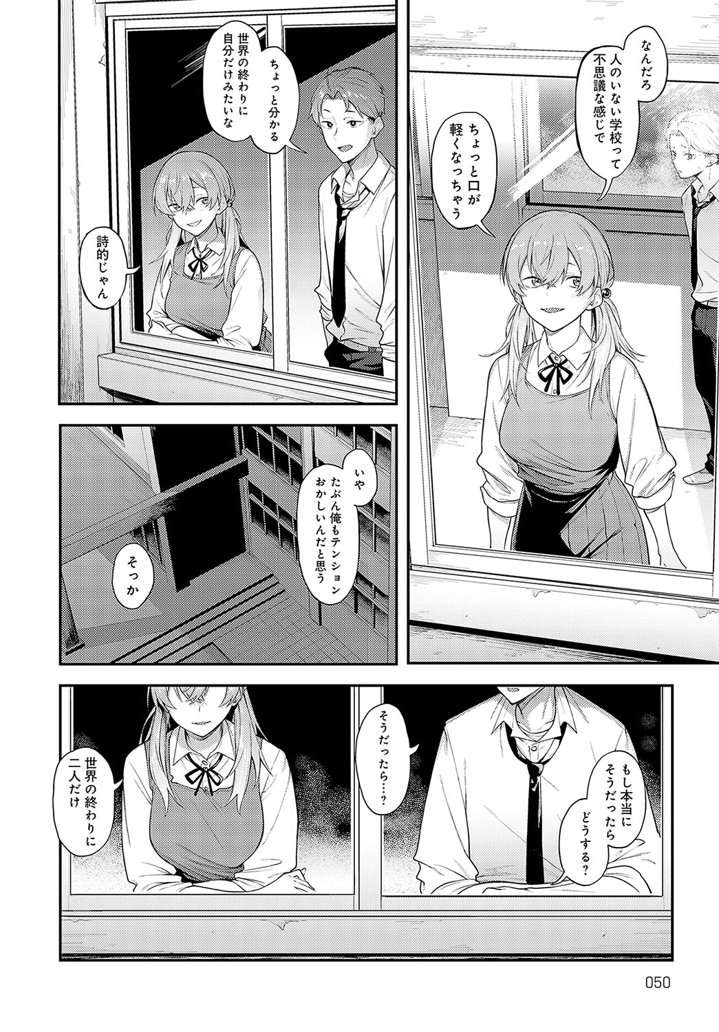 COMIC Anthurium 2024-12 - Page 49