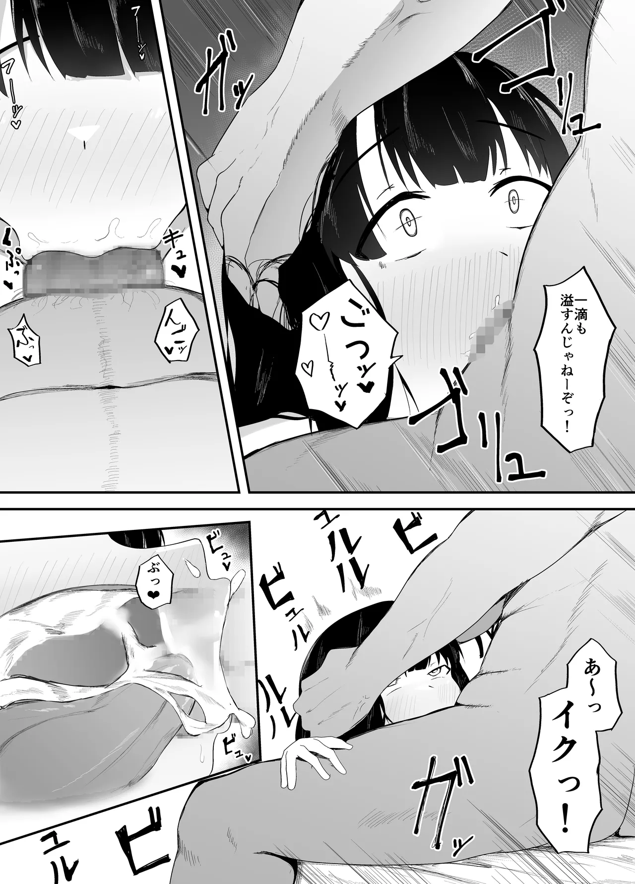 Sei no Mezame - Page 31