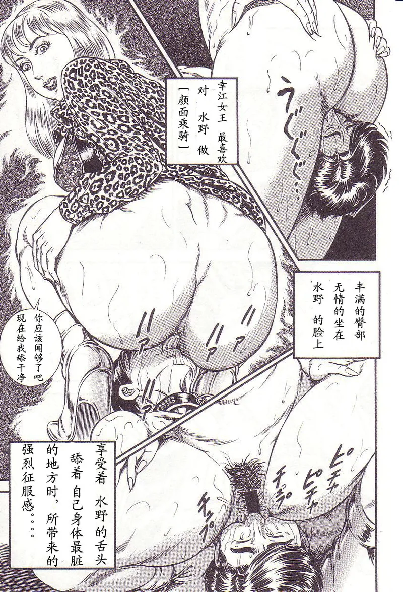 Comic Maso 2 - Page 122